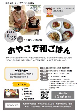 チラシイメージ画像