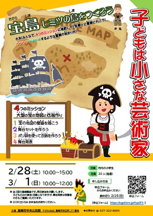 子どもは小さな芸術家チラシ画像