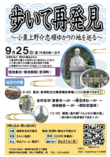 08歩いて再発見チラシ画像