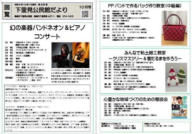 公民館だより2面付10月号640