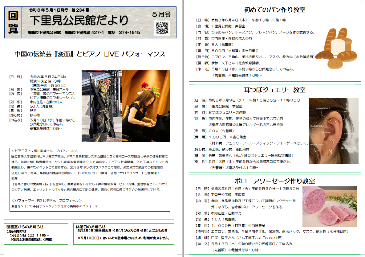 5月号2面付