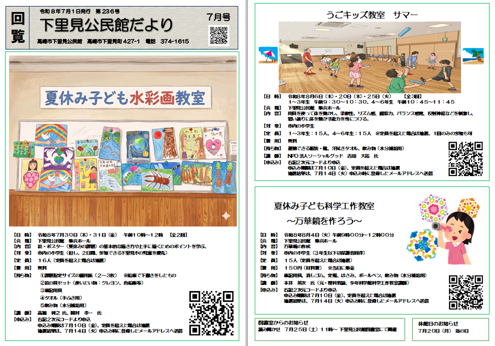 ７月号２面付