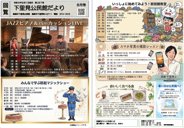 7月号2面付