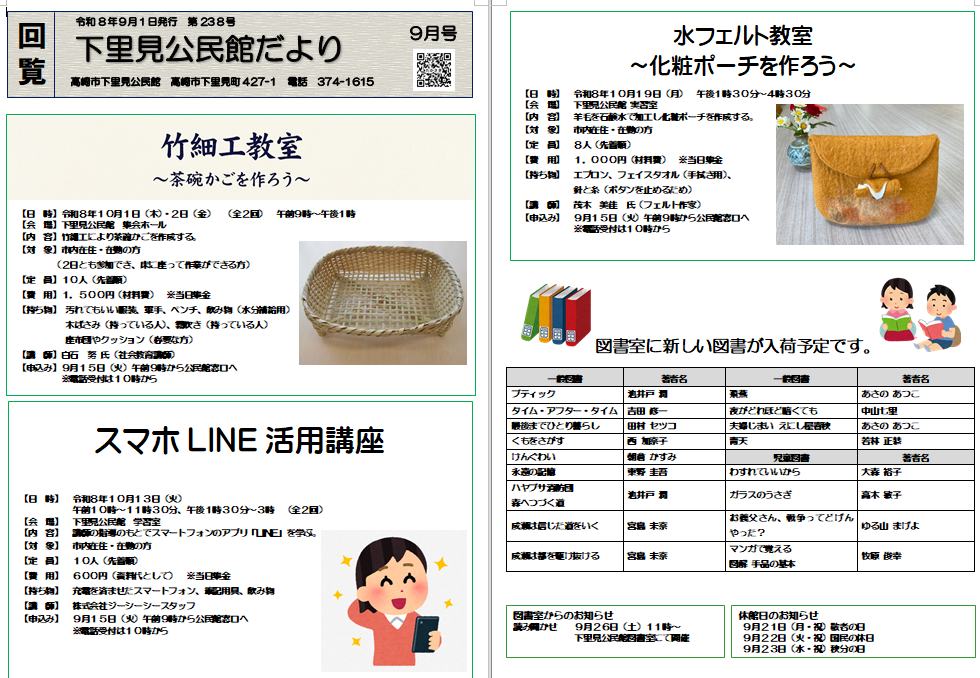 9月号2面付