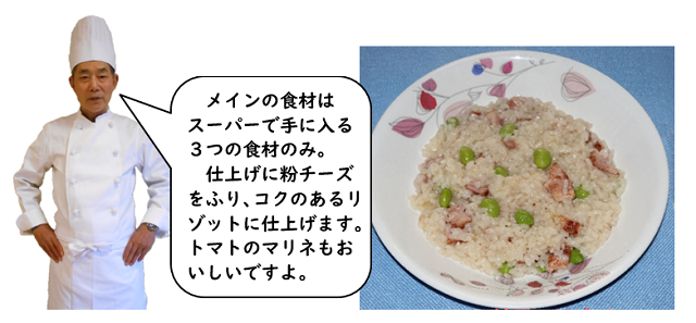 シェフ中村