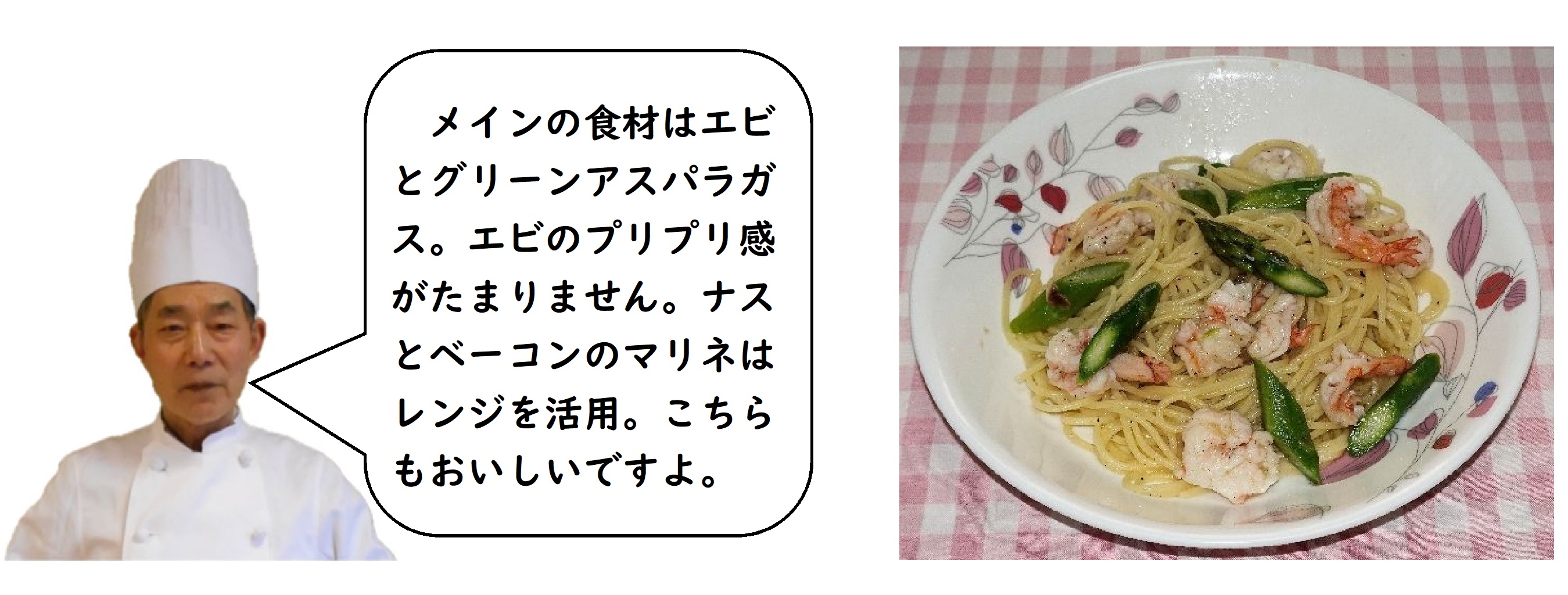 シェフ中村