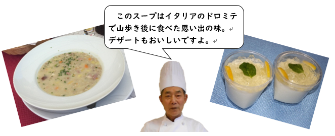 シェフ中村