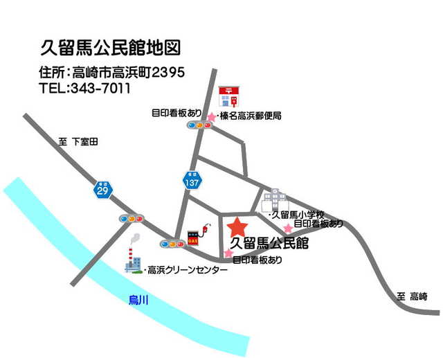 久留馬公民館集会室への地図