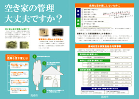 建築住宅課が担当する「高崎市の空き家について」が実施されました。画像1