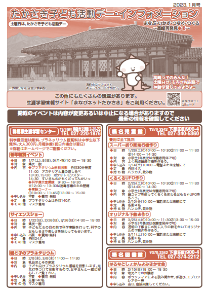 2023年1月号画像
