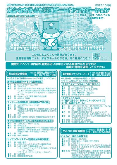 2023.10月号表紙