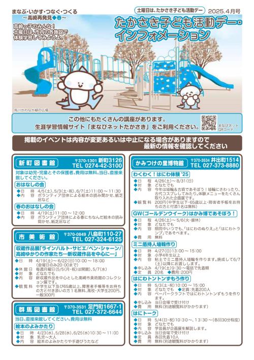 2025.4月号表紙