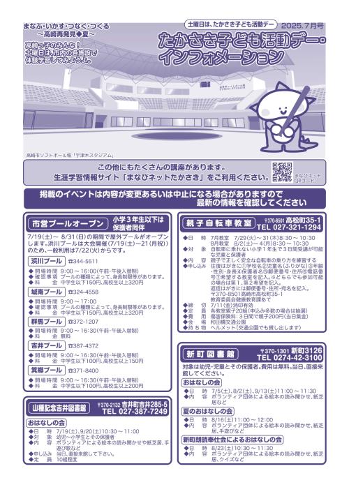 2025.7月号表紙