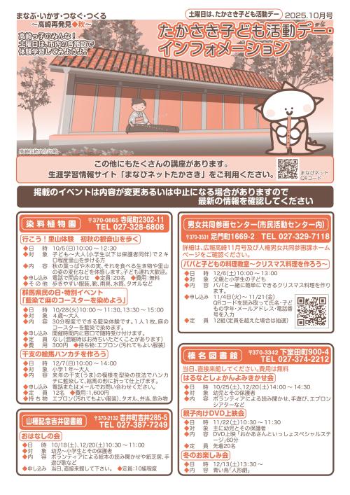 2025.10号表紙