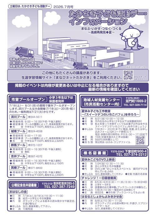 2026.7号表紙