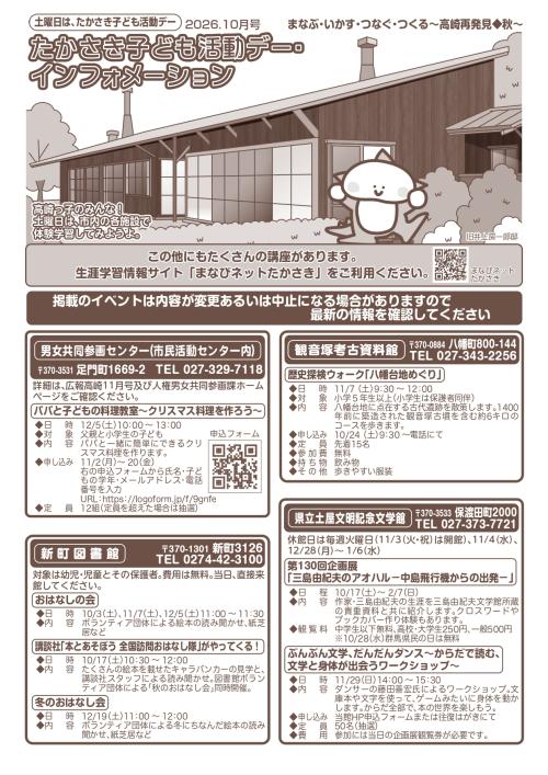 2026.10月号表紙