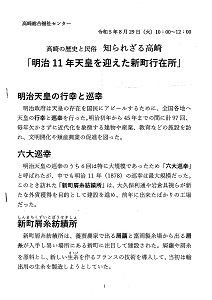 歴史民俗資料